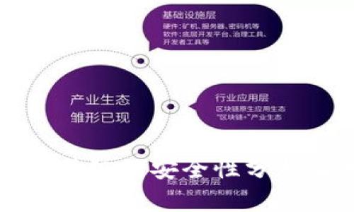 TP钱包系统升级的安全性分析及用户指南