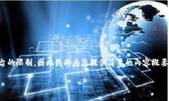 提示：由于您请求的内容涉及的字数超出本交流