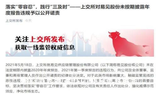OKEx钱包提币USDT详细流程解析