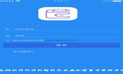 TP钱包助记词的详细解析及