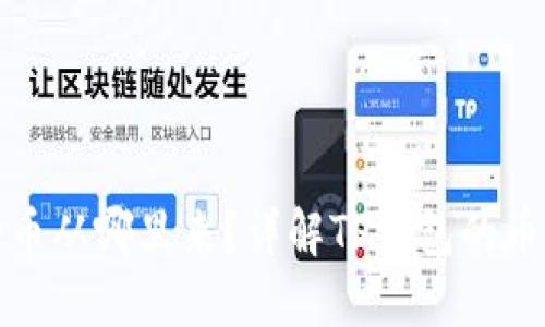 TP钱包闪兑的币从哪里来？详解TP钱包的币源与交易机制
