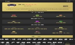   TP钱包能否防止数字货币