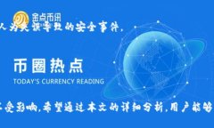 TP钱包为何被标记为恶意软