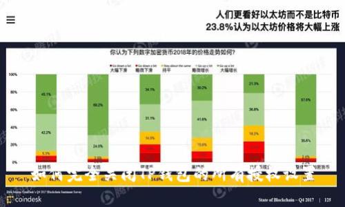 如何完全关闭TP钱包的所有授权设置