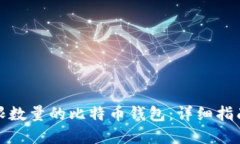 如何创建无限数量的比特