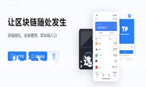 USDT钱包的大小和类型：选择最适合你的钱包