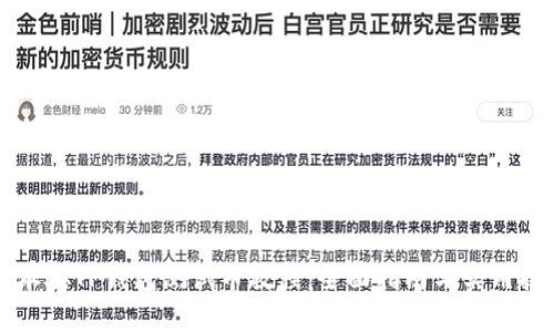 中本聪TP钱包测试币教程：全面指南与实用技巧