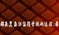   如何找回17年前的比特币