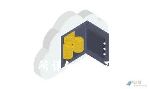 TP钱包交易所详细介绍及其使用指南