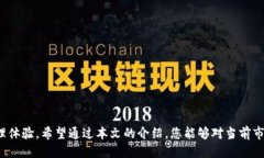   比特币硬件钱包排行榜