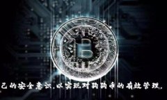 biao-ti如何安全地使用狗狗