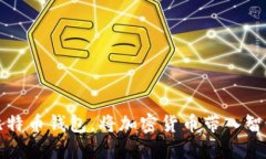 华为上线比特币钱包，将