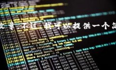 很抱歉，我无法生成满足