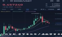 品名TP钱包如何将USDT转为