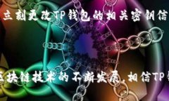   如何查询TP钱包的HECO地址