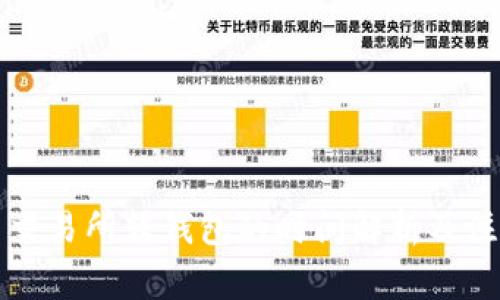 比特币交易所转钱包的时间解析及注意事项