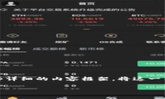 由于您要求的文本超出了