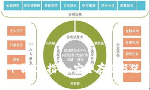 波场币TRX钱包官方下载iOS指南：安全存储与使用波场币的最佳选择