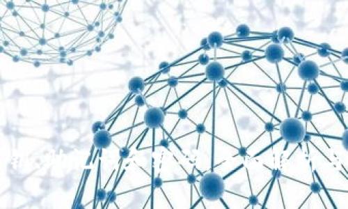 TP钱包私钥、助记词和密码：全面解析与安全指南