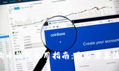 狗狗币钱包使用指南：是否需要注册？