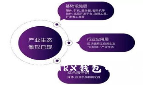 如何高效处理TRX钱包中的垃圾币