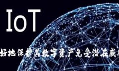   怎样分辨TP钱包的真假？