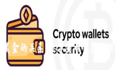 TP钱包与美金的关系：数字