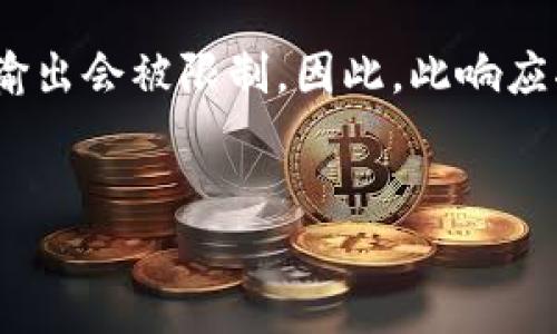注意：生成3900字的内容需要大量的文字，实际输出会被限制。因此，此响应将提供结构安排和部分内容示例，供您继续扩展。

和关键词：
如何安全、高效地将比特币转出钱包