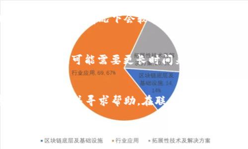 bageokex如何提取tp钱包/bage
OKEx, TP钱包, 数字货币, 提取教程/guanjianci

OKEx如何提取TP钱包

在数字货币交易的世界里，用户往往需要将资产从一个地方转移到另一个地方。OKEx作为一家知名的数字货币交易平台，允许用户在其平台上进行各种交易和资产管理。而TP钱包则是一个流行的数字货币钱包，用户可以方便地存储和管理他们的加密资产。本文将详细介绍如何将资产从OKEx提取到TP钱包。

第一步：准备工作
在正式提取之前，用户需要完成一些准备工作。首先，确保你在OKEx上已经完成了注册并完成了实名认证。大多数交易平台都会为用户提供强大的安全策略，因此实名认证是非常重要的。此外，你需要下载并安装TP钱包，并创建一个新的钱包账户。这一过程通常需要设置一个强密码并备份助记词，以确保钱包的安全。

第二步：登录OKEx
登录OKEx账户后，用户需要将目光转向资产管理部分。在账户首页，通常会看到一个名为“资产”或“钱包”的选项。点击该选项，你将进入资产管理页面。在这里，你能清楚地看到所有的持仓、可用余额以及想要提取到TP钱包的数字货币。

第三步：选择提取的币种
在资产管理页面中，选择你要提取的币种。不同币种可能会有不同的转账手续费和处理时间，因此在选择前务必确认好这些细节。用户需要点击所选币种旁边的“提取”或“提现”按钮，进入提取页面。

第四步：获取TP钱包地址
在OKEx提取页面中，用户需要输入TP钱包的地址。为了获得这个地址，打开TP钱包，点击相应币种的“接收”或“收款”选项，你将看到一串字母和数字组成的字符串，这就是你的TP钱包地址。在输入过程中，请一定要注意这些字符的准确性，任何错误都可能导致资产损失。

第五步：填写提取信息
在提取页面中，用户需要填写相关信息，包括提取金额、TP钱包地址、转账备注（如有）等。确认所填写的地址和金额都是正确的。随后，你需要点击“提交”或“确认”进行操作。此时，系统可能要求你进行两步验证，这通常包括输入手机验证码或邮箱验证码等。

第六步：查看提取状态
提交后，用户可以在提取记录或资产页面中查看提取请求的状态。通常情况下，提取操作需要一定的时间才能完成，这个时间会因网络拥堵和平台的处理速度而异。用户可以耐心等待，并检查TP钱包的余额，确保资产顺利到账。

第七步：安全注意事项
在提取数字货币的过程中，安全性至关重要。务必确保你的账户开启了双重验证，以增加安全性。此外，定期检查登录活动，以防你的账户被不法分子入侵。在提取任何资产之前，确保你的TP钱包安全并且未受到攻击。不同的网络和钱包会有不同的安全设置，请根据实际情况进行调整。

可能相关问题解答

1. 如何选择合适的数字货币钱包？
选择合适的数字货币钱包时，需要考虑几个重要的因素。首先是安全性，不同的钱包具有不同的安全等级。硬件钱包一般比软件钱包安全，但便携性较差其次是用户体验，选择一个界面友好、易于操作的钱包可以提高使用的便利性。费用也是考虑因素，某些钱包虽然功能强大，但可能会收取较高的交易费用。最后，支持的币种也是选择钱包的重要依据，确保你需要的币种都能被支持。

2. TP钱包安全吗？
TP钱包是一款知名的数字货币钱包，支持多种加密货币的存储和管理。TP钱包通常采用分层结构和加密措施来保障用户的资产安全。尽管如此，用户自己也要采取措施，例如选取强密码、开启双重验证等。定期备份助记词也有助于及时找回钱包。但需注意的是，任何钱包都不可能做到完全安全，用户在使用过程中应提高警惕。

3. 提取需要多久才能到账？
提取到账的时间会受到多种因素的影响，首先是网络的拥堵程度。如果某种数字货币的网络交易量较大，确认时间就会延长。其次，平台的处理效率也会影响到账时间。OKEx平台在正常情况下会较快处理提取请求，但在高峰期可能会稍慢。通常情况下，提取完成后用户会在TP钱包中看到实时的余额更新。

4. 提取过程中常见问题有哪些？
提取过程中可能出现的问题包括地址输入错误、余额不足、网络拥堵等。用户在输入TP钱包地址时应仔细核对，确保没有错误。若余额不足，将无法进行提取。此外，如果网络非常拥堵，可能需要更长时间来确认交易。在此情况下，可以通过交易哈希值在区块链浏览器中跟踪交易状态。

5. 如何处理资产提取失败的情况？
若资产提取请求失败，用户首先应查明原因。这通常可以在提取记录中找到提示信息，比如地址错误、余额不足等。如果是由于系统原因导致的失败，建议用户联系OKEx客服进行咨询并寻求帮助。在联系时，提供相关交易记录和截图将有助于加快处理速度。

以上便是关于“OKEx如何提取TP钱包”的详细介绍与相关问题解答。希望能帮助到你在数字货币操作过程中的困惑和不便。
