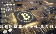 2023年XRP最佳钱包推荐：安