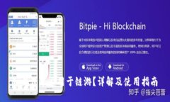 TP钱包能否用于链游？详解
