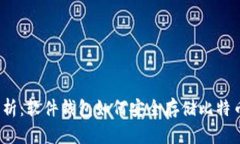 2023年全面解析：软件钱包