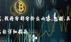 由于内容长度要求较高，