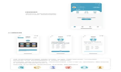以太坊钱包转账的费用解析：您需要了解的所有信息