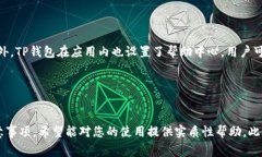    怎样下载正版TP钱包？详