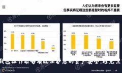 ziaotiUSDT冷钱包操作教程：