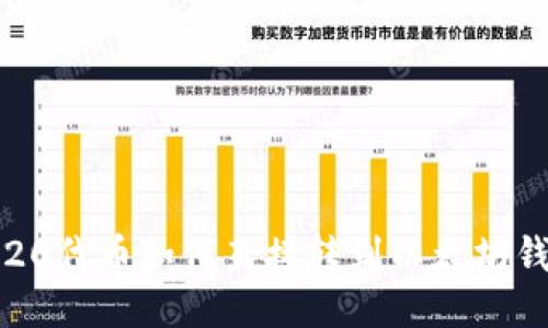 TRC20代币如何直接转到以太坊钱包？