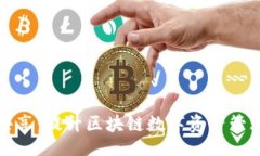 codeTP钱包流量共享：提升