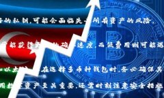   什么是狗狗币钱包，如何