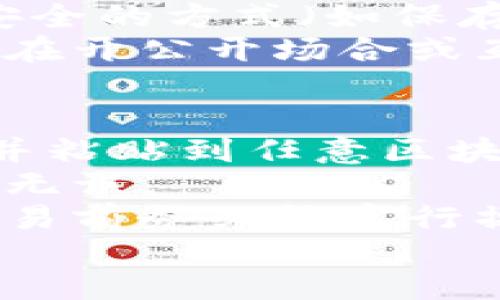 比特币钱包标识解析：如何理解和使用比特币地址
比特币, 钱包标识, 比特币地址, 加密货币/guanjianci

div
    什么是比特币钱包标识？
    比特币钱包标识是指用于接收和发送比特币的地址。这些地址是由一串字母和数字组成，通常以字母