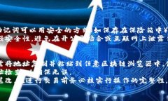 比特币钱包标识解析：如