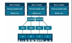如何在TP钱包购买ETH：全方