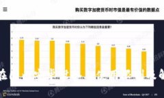 TP钱包在国内安卓设备上使