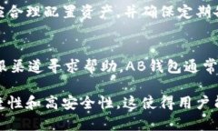   全面解析比特币AB钱包及
