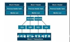 TRX地址与钱包地址的解析