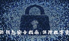 和关键词比特币国际钱包