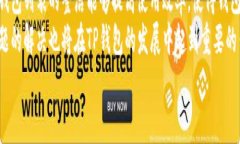    如何在TP钱包中删除钱包
