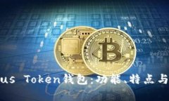 深入了解Plus Token钱包：功
