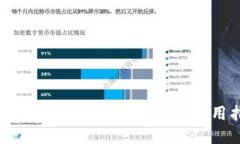 详细的TP钱包注册教程与使