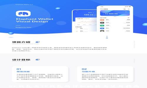 
BK钱包与TP钱包的详细比较与使用指南